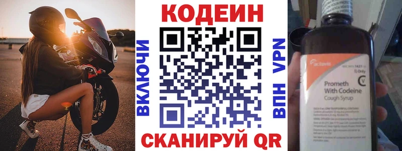 Кодеин Purple Drank  hydra как войти  Королёв 