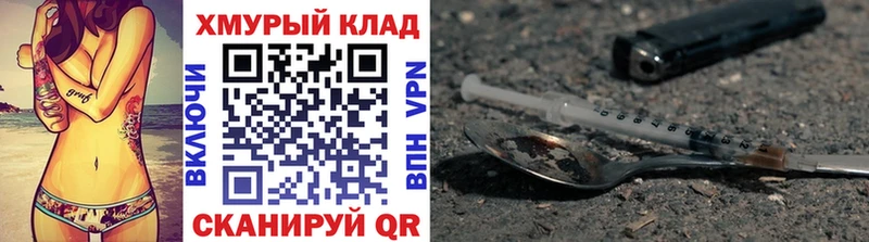 ГЕРОИН VHQ  блэк спрут tor  Королёв 