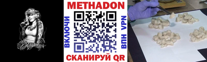 Метадон VHQ  гидра как войти  Королёв  продажа наркотиков 